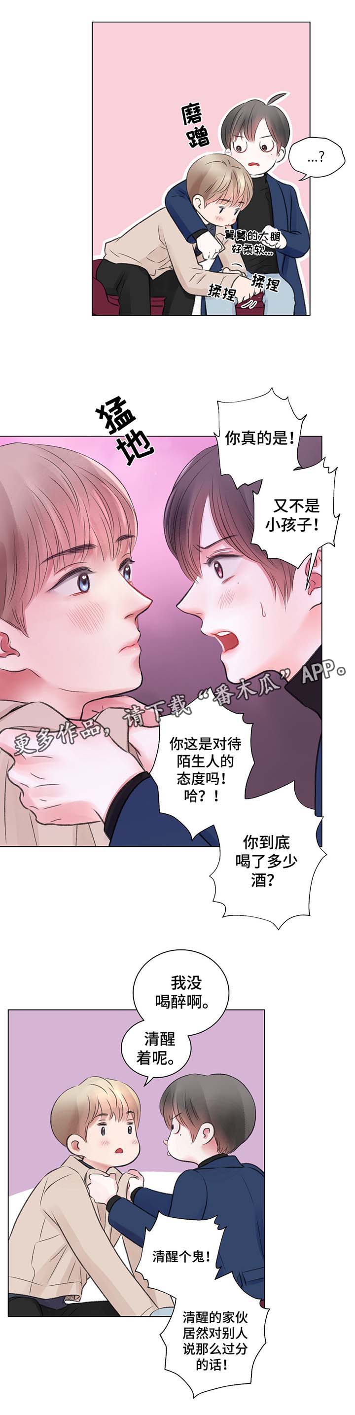 第31话3