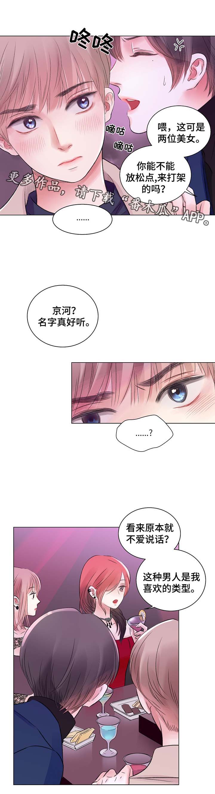 第30话5