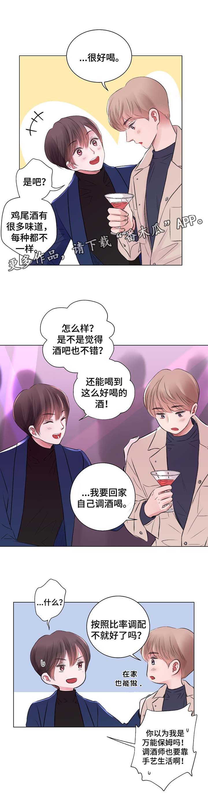第29话11