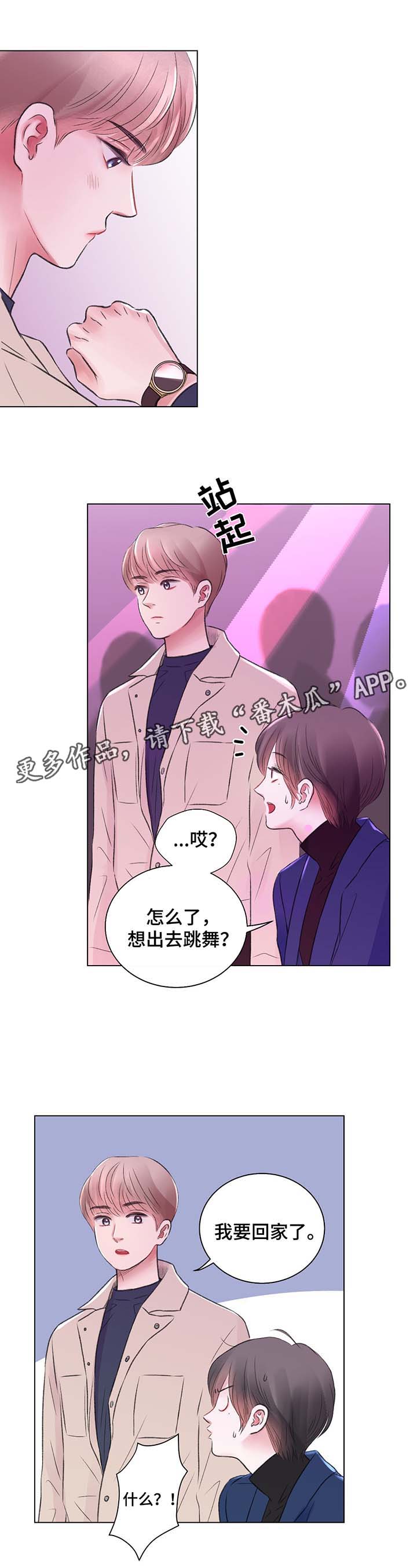 第29话6