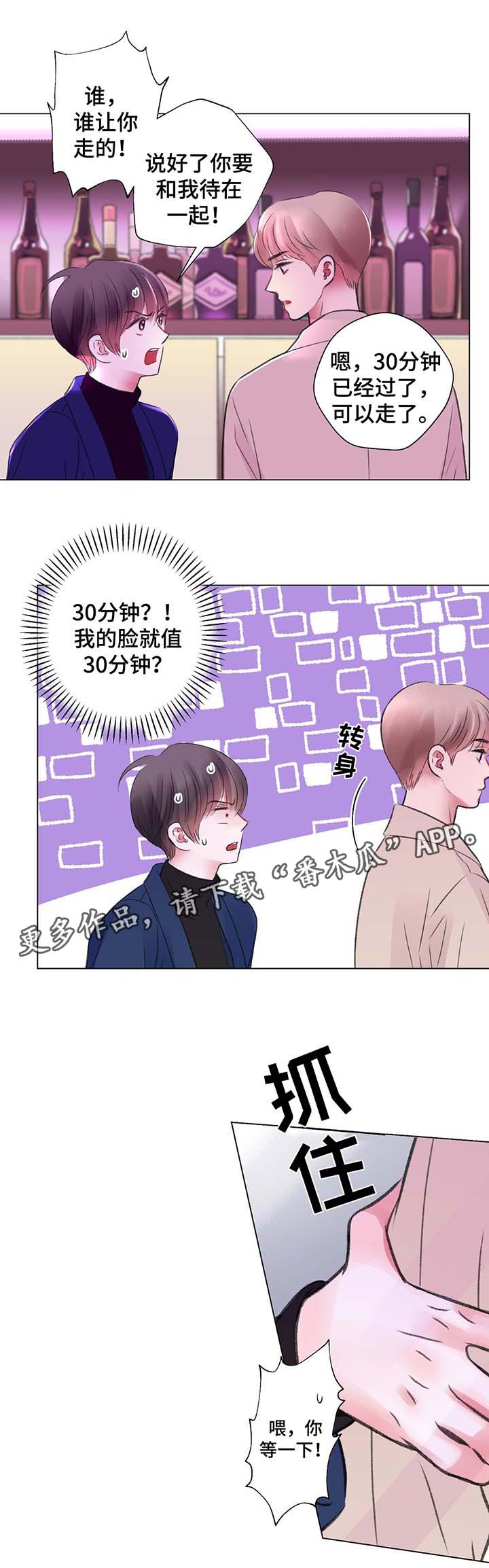 第29话7