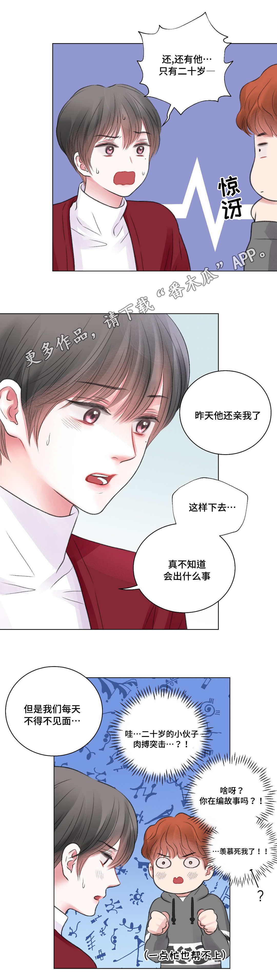 第27话10