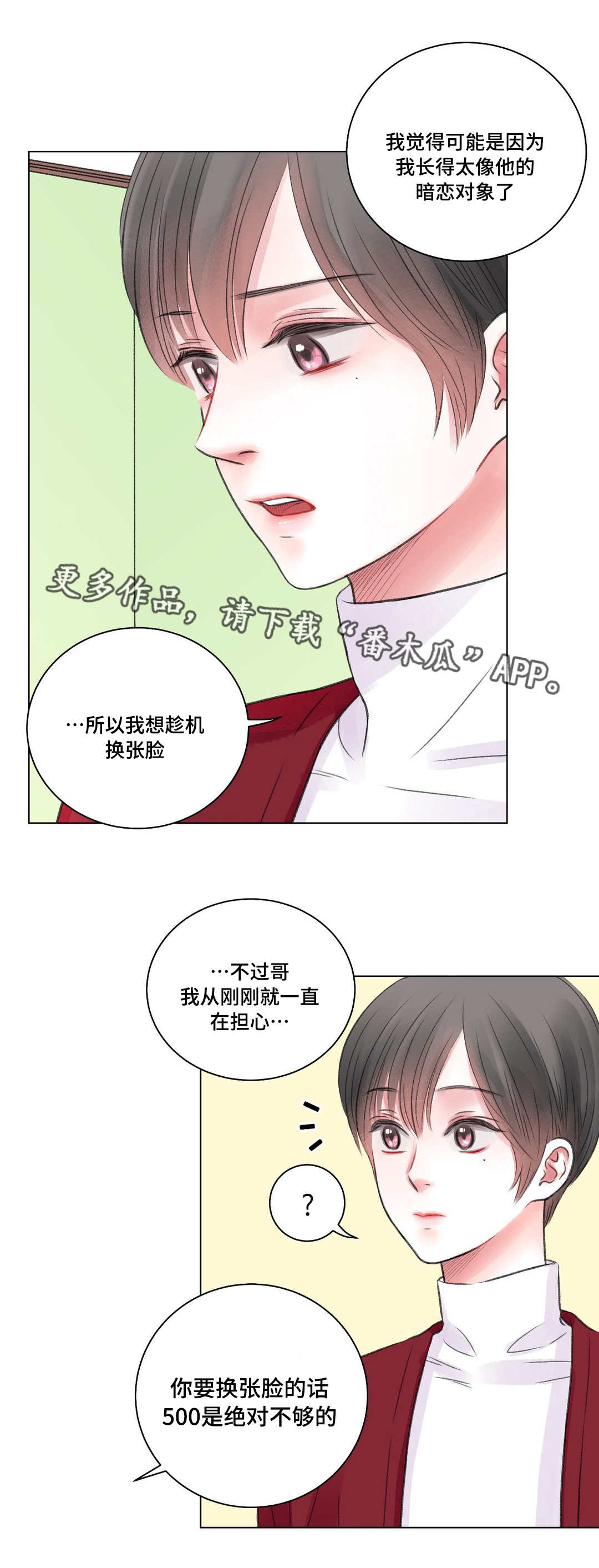 第27话11