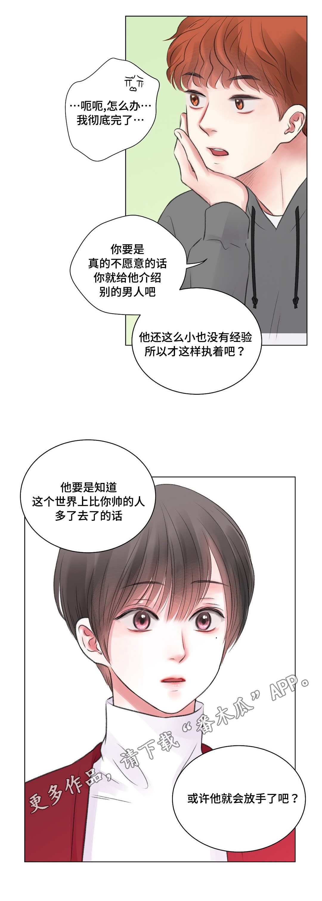 第27话13
