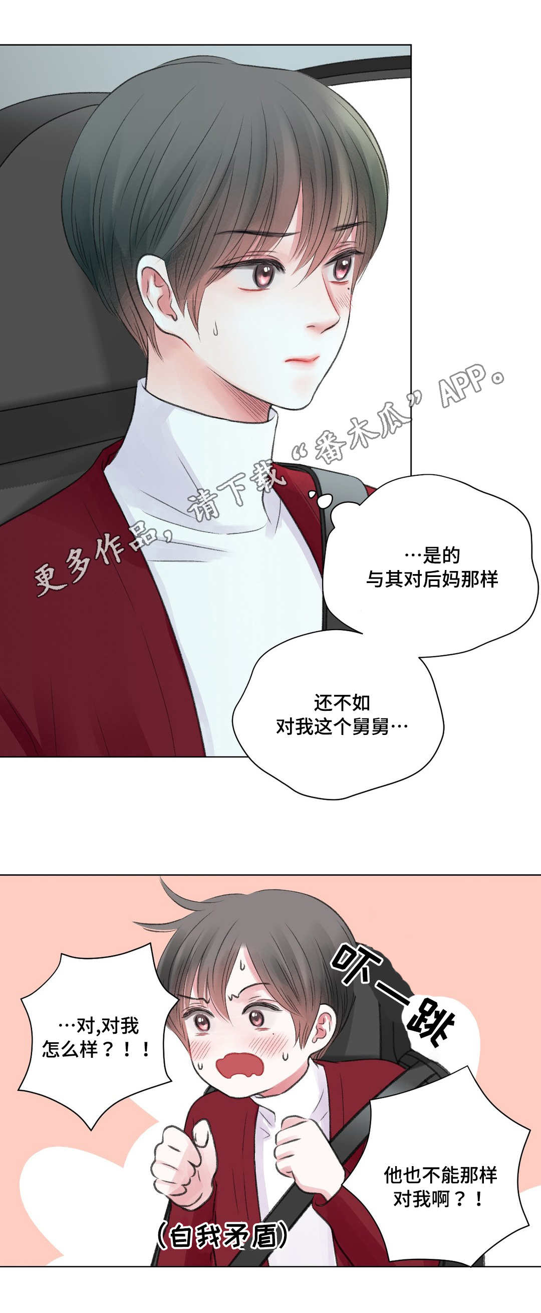 第27话3