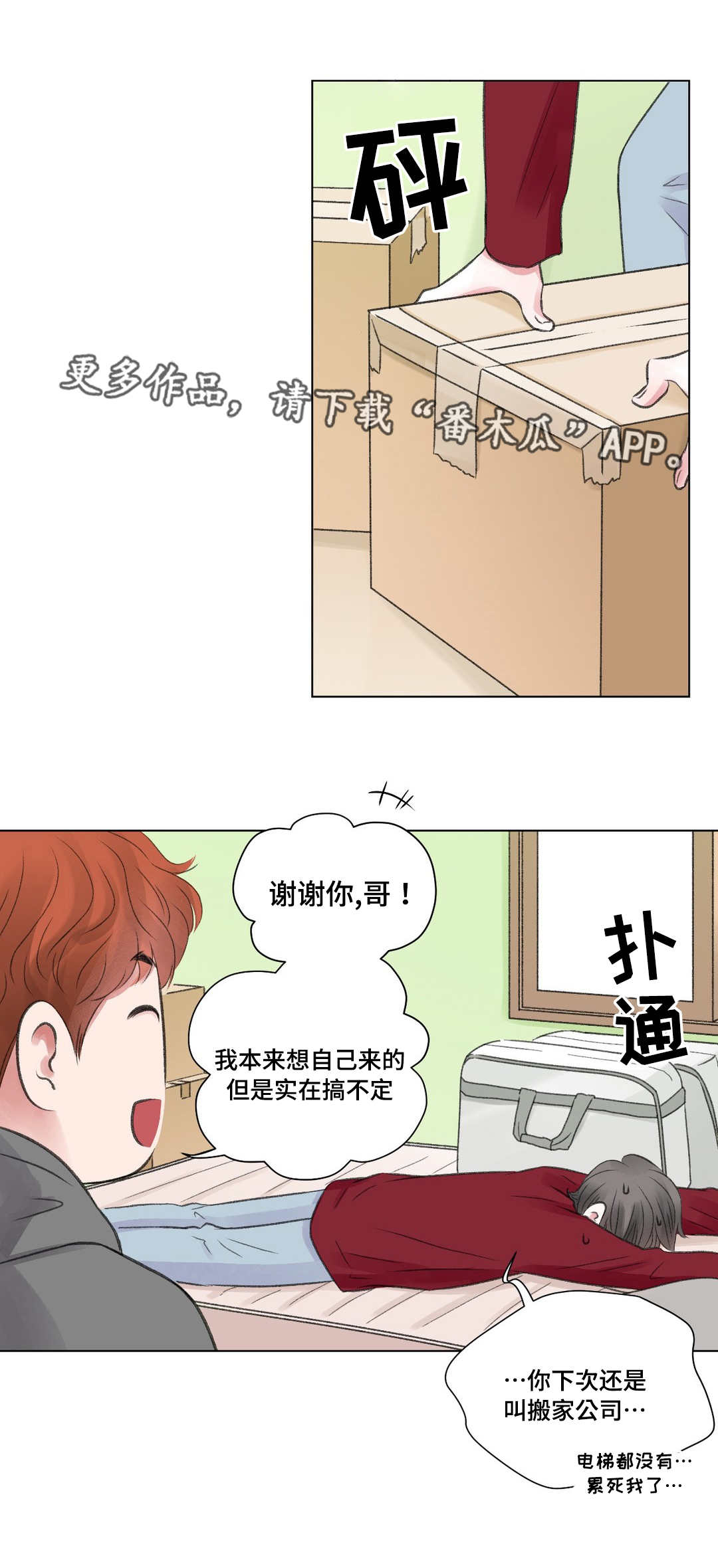 第27话5