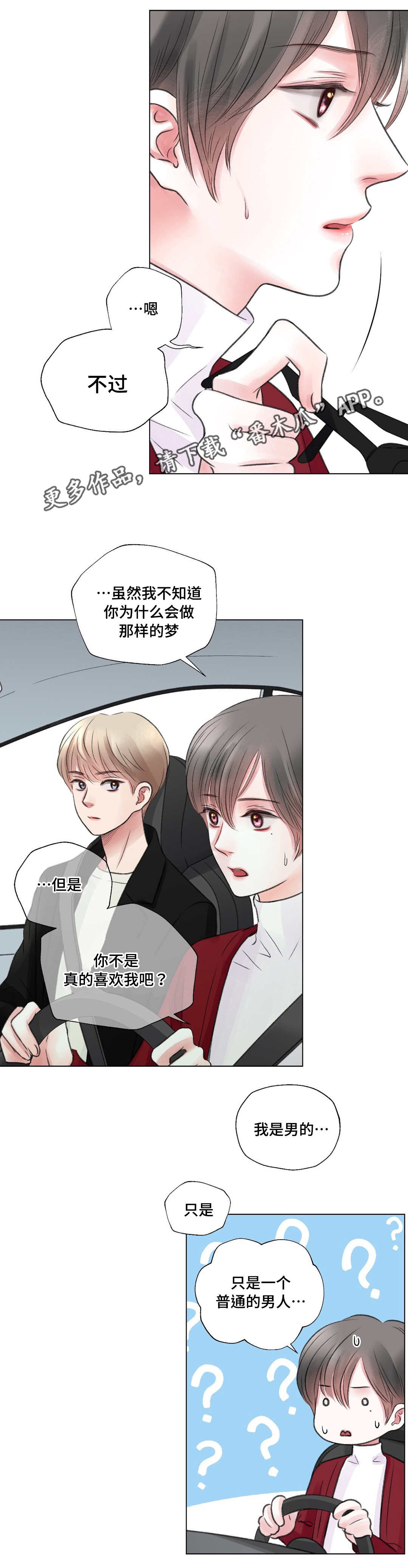 第26话3