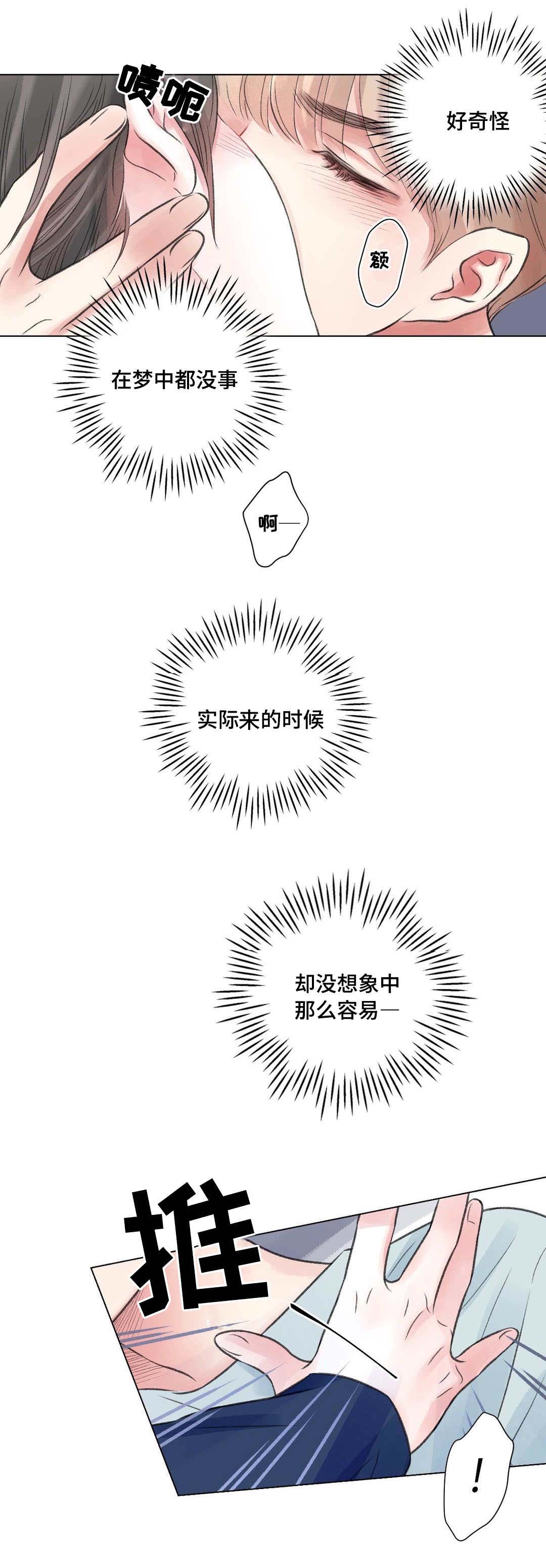 第25话6