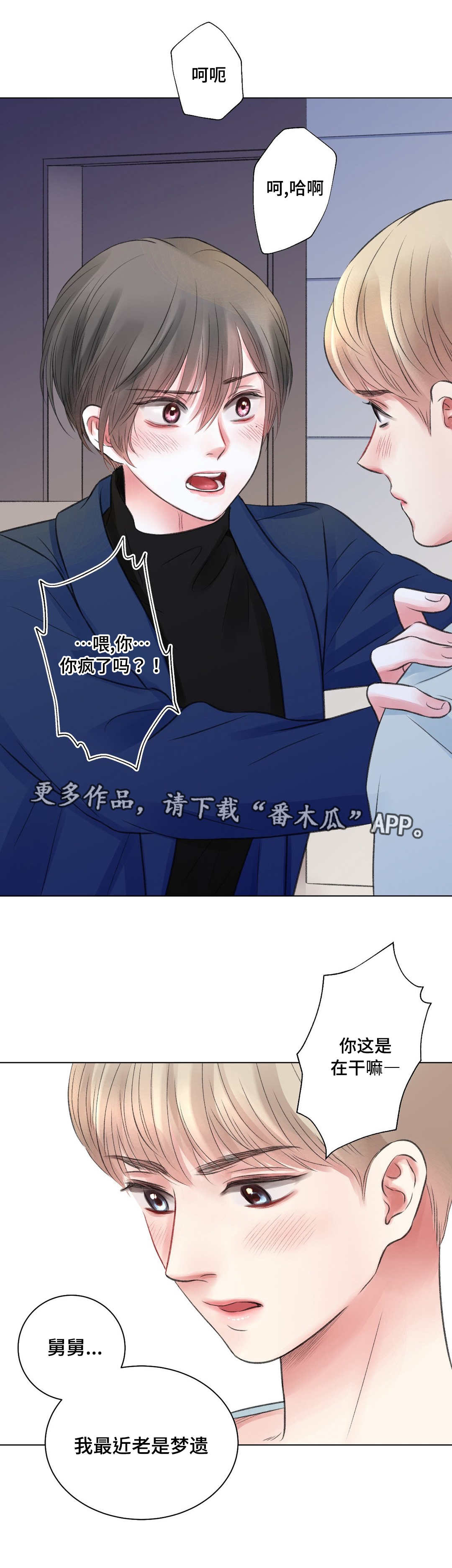 第25话7