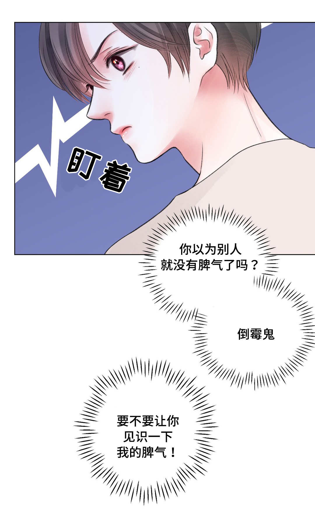 第24话4