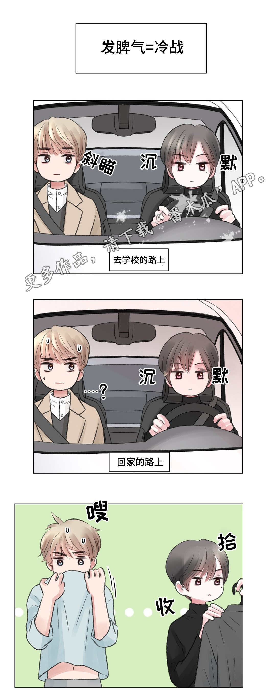 第24话5