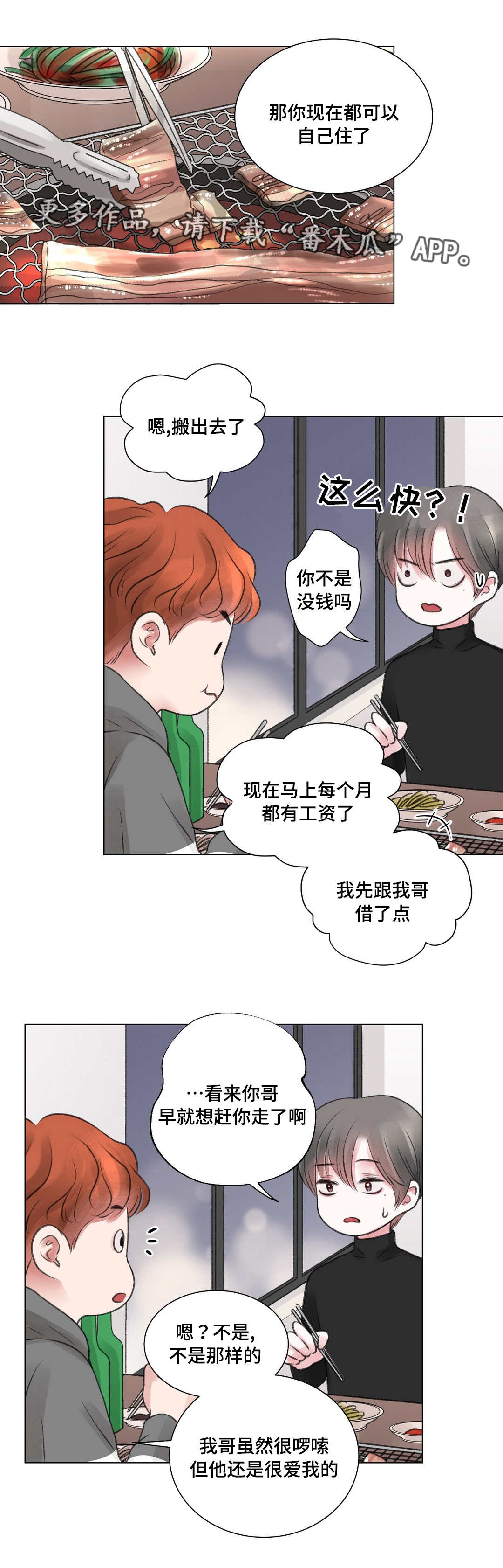 第24话8