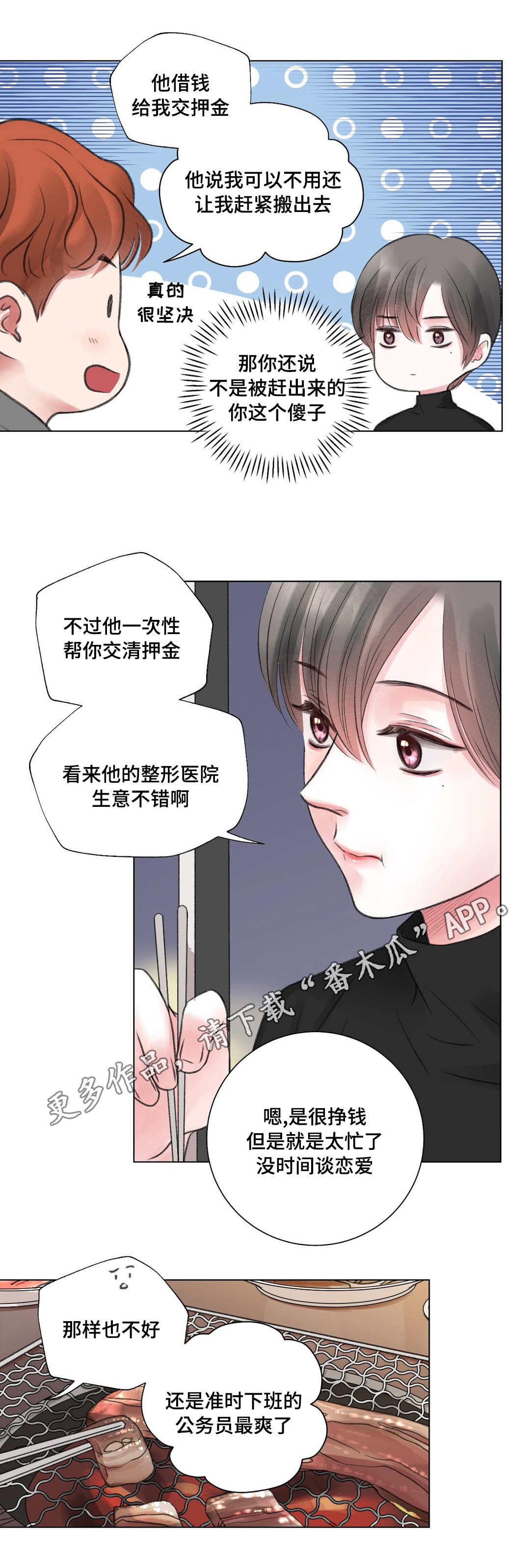 第24话9
