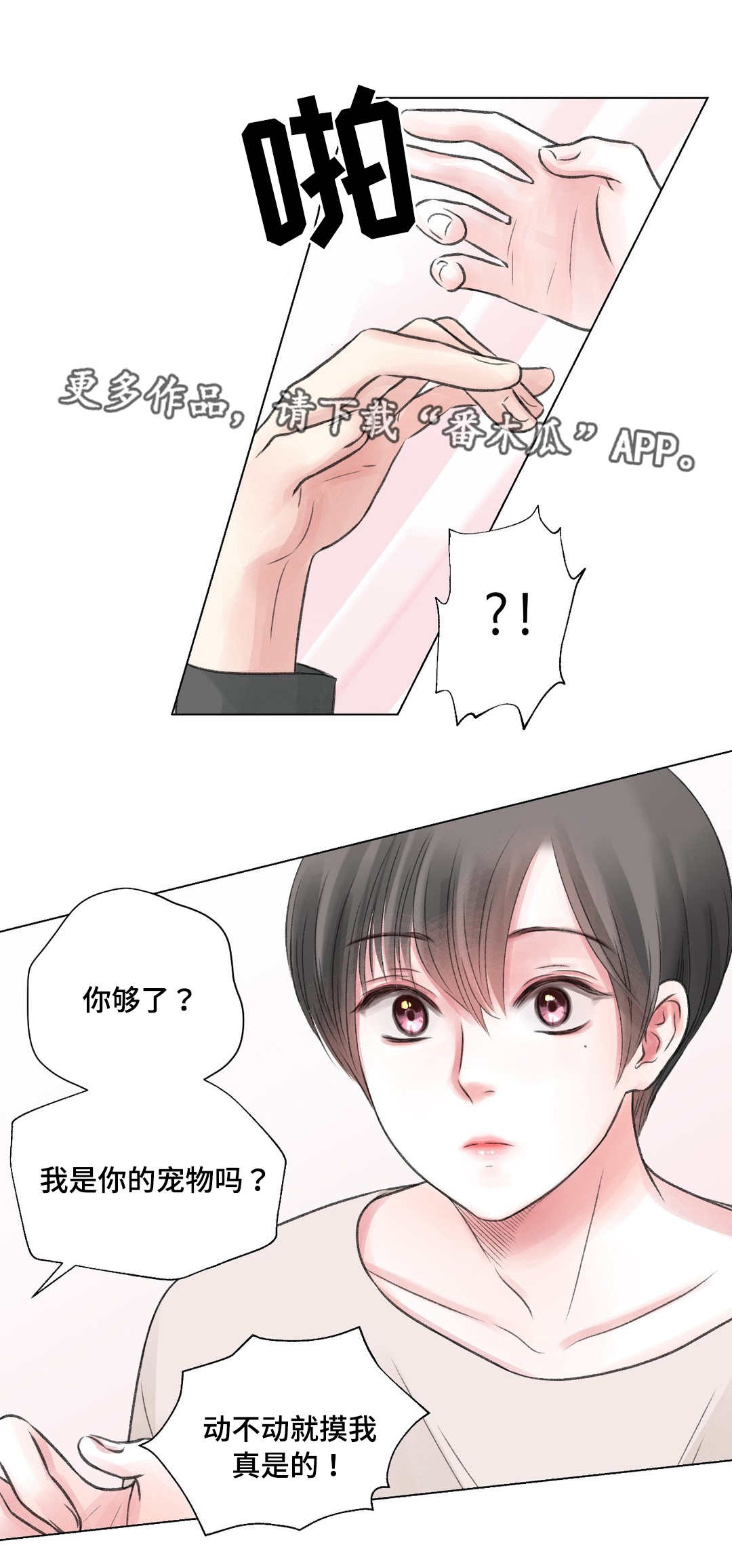 第23话6