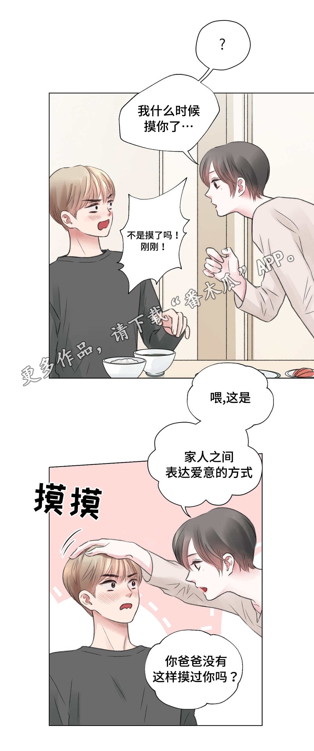 第23话7
