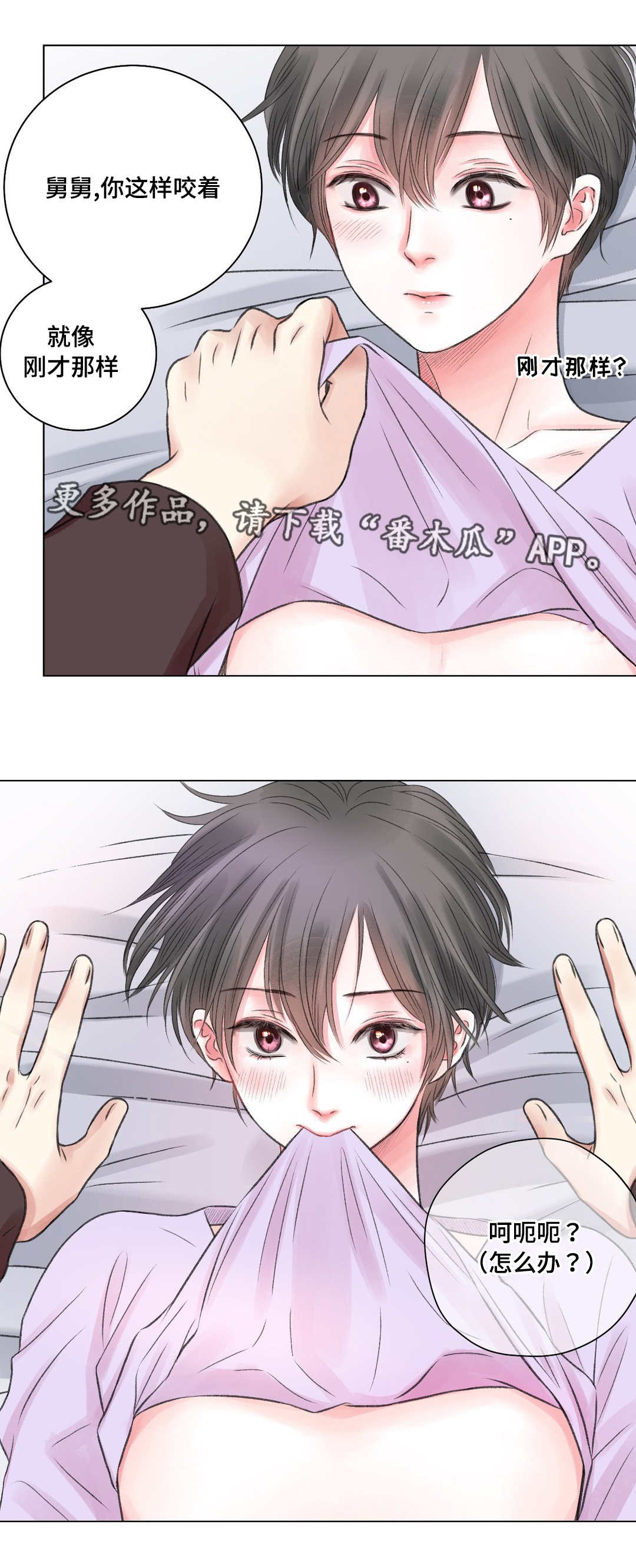 第21话5