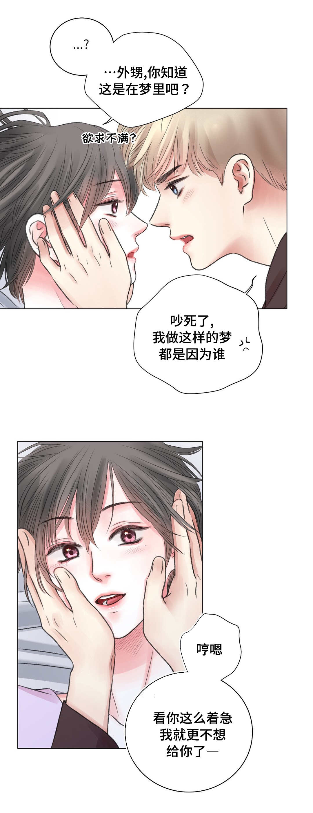 第21话9