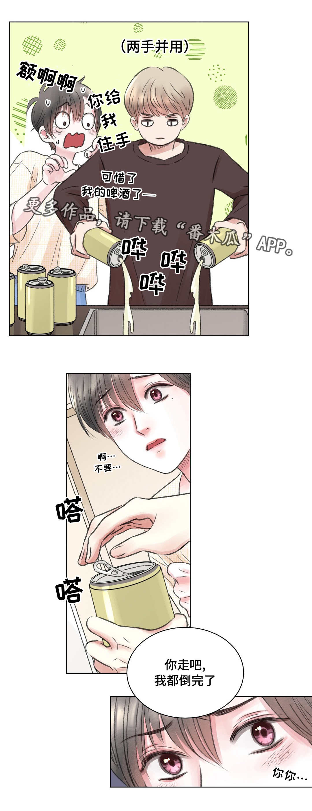 第20话2