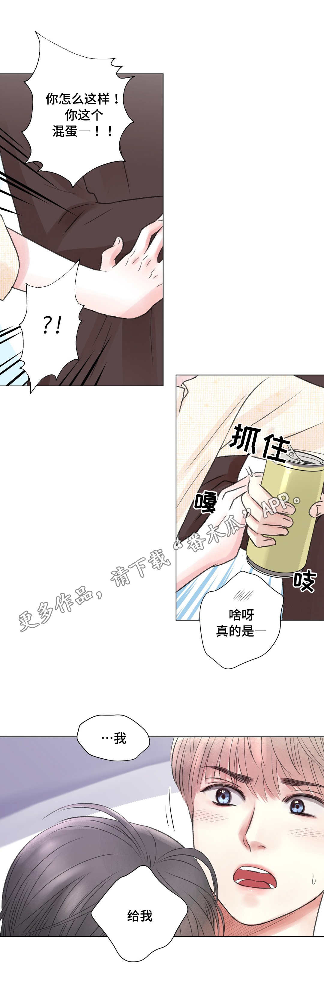 第20话3