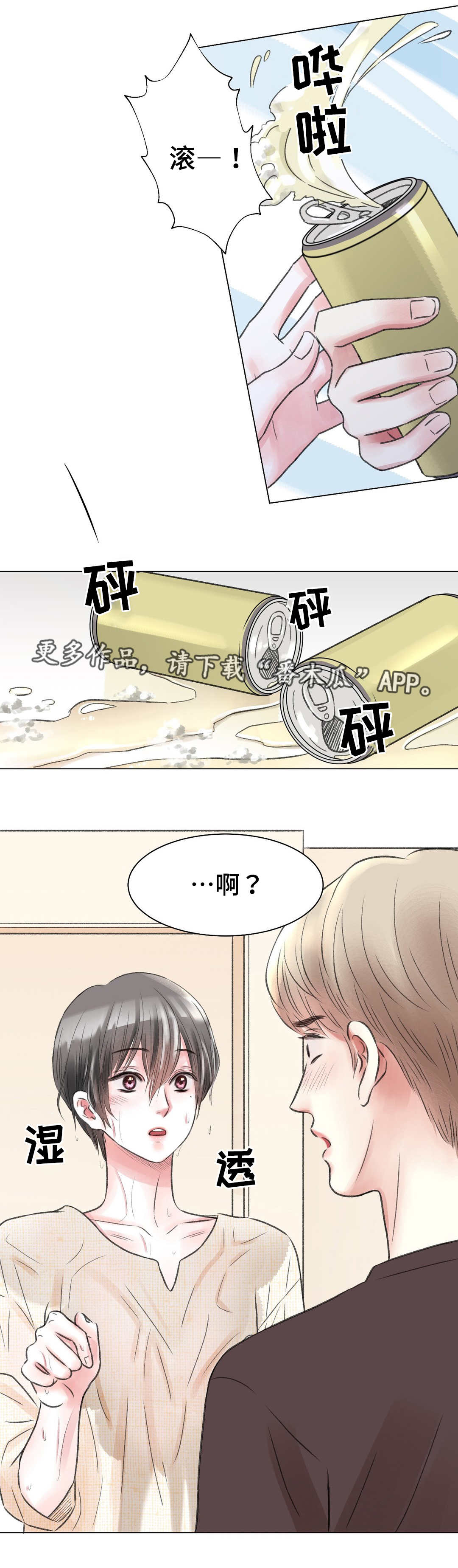 第20话4