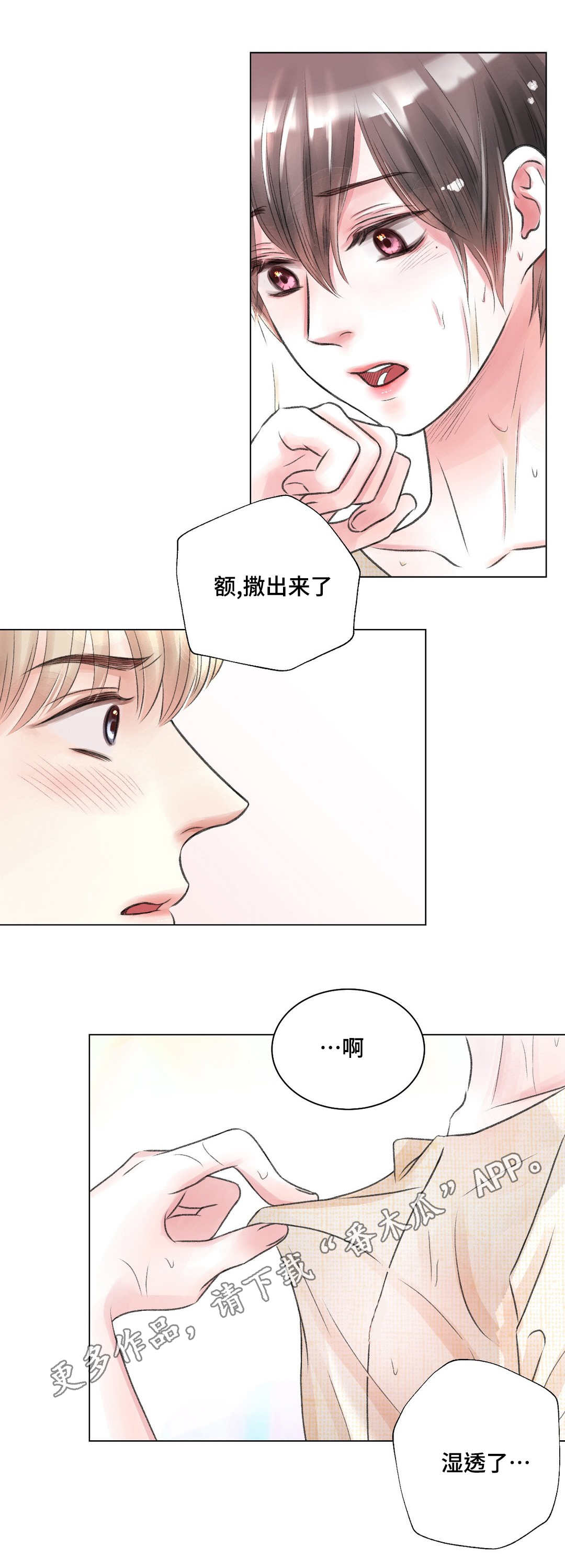 第20话5
