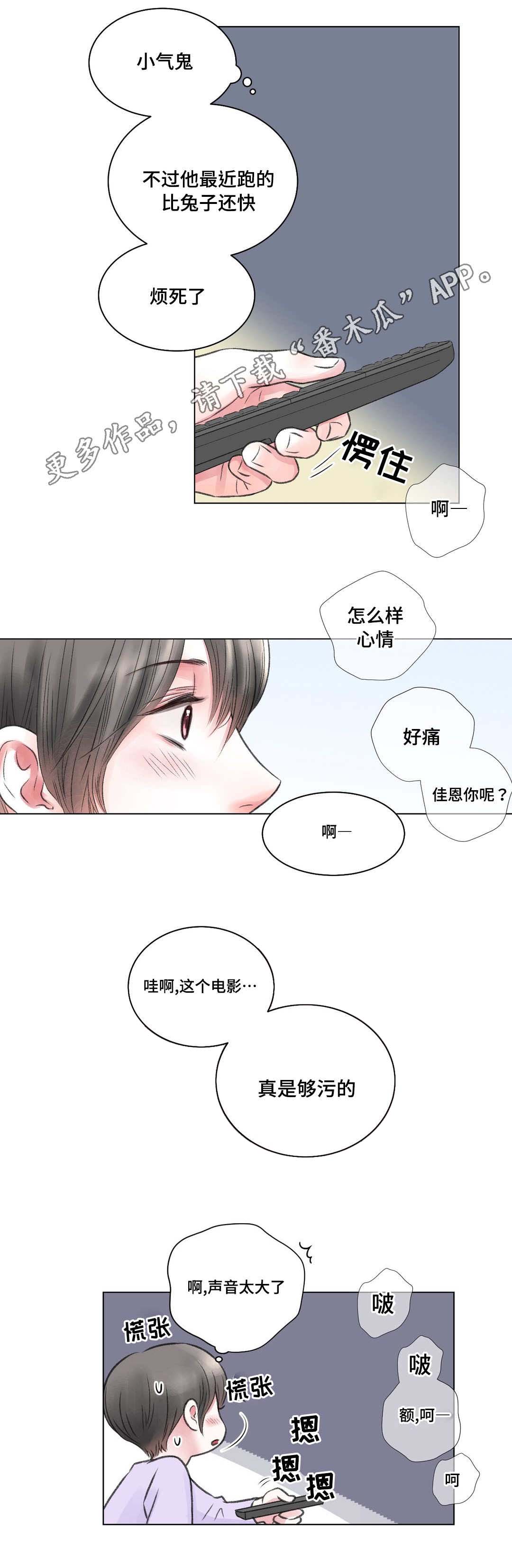 第20话8