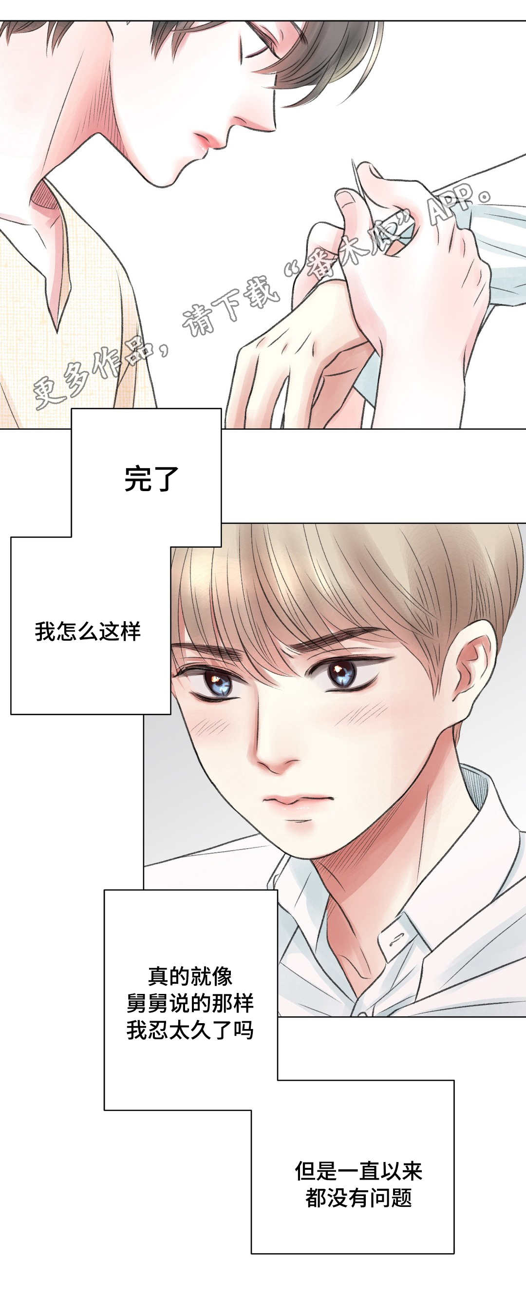 第19话11