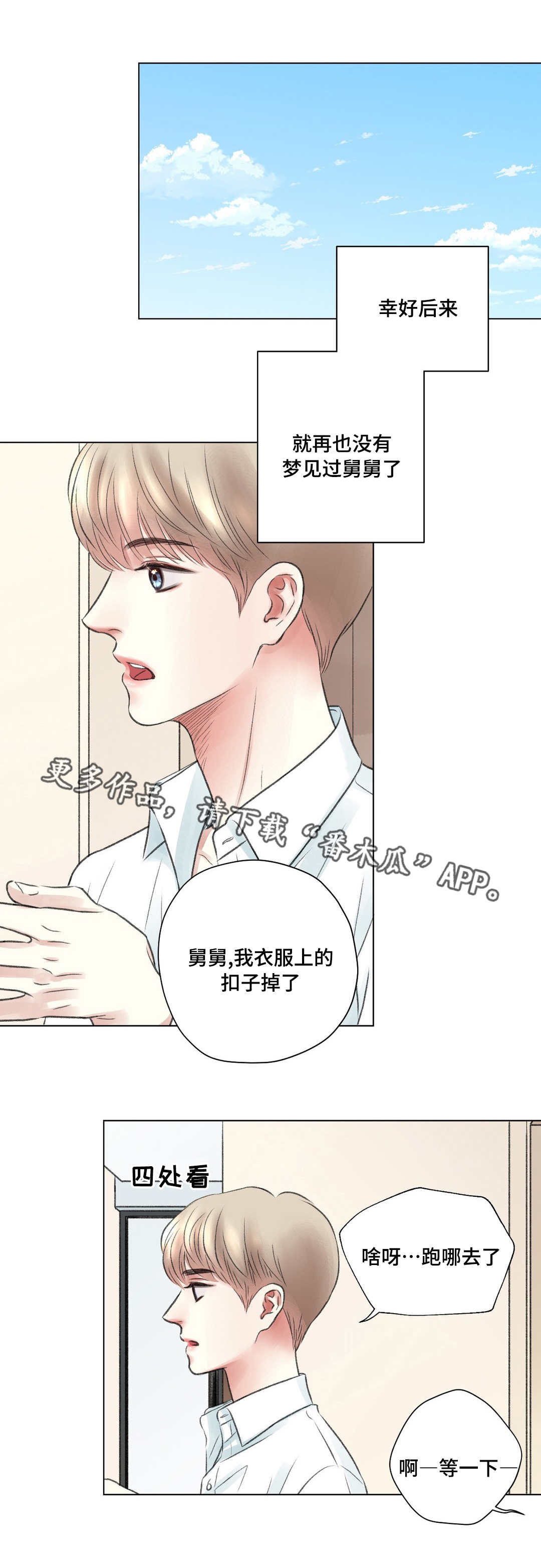 第19话3