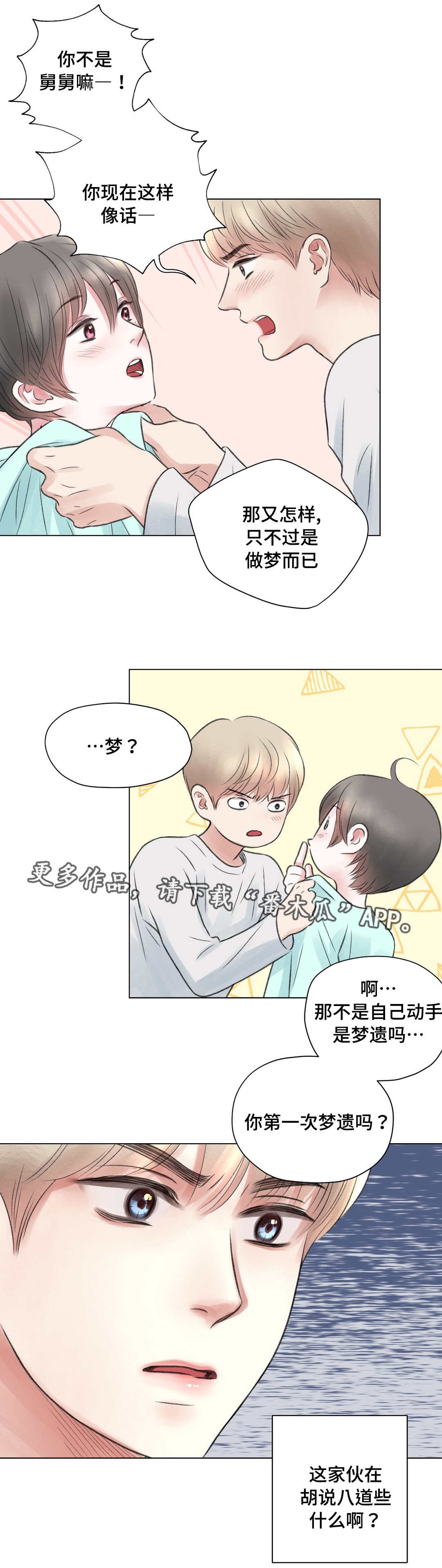 第18话7