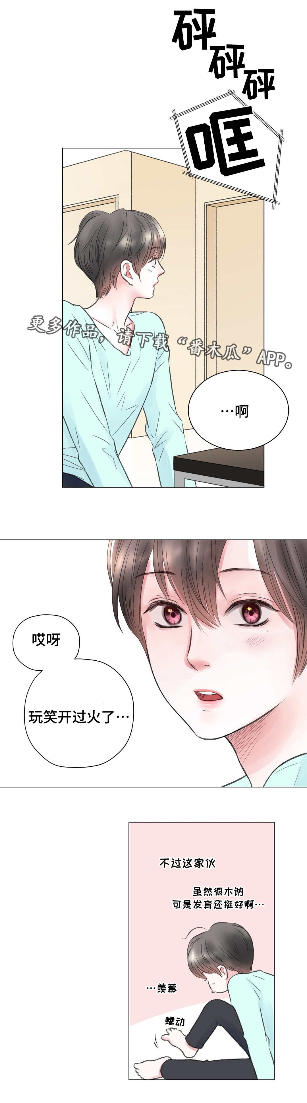 第17话1