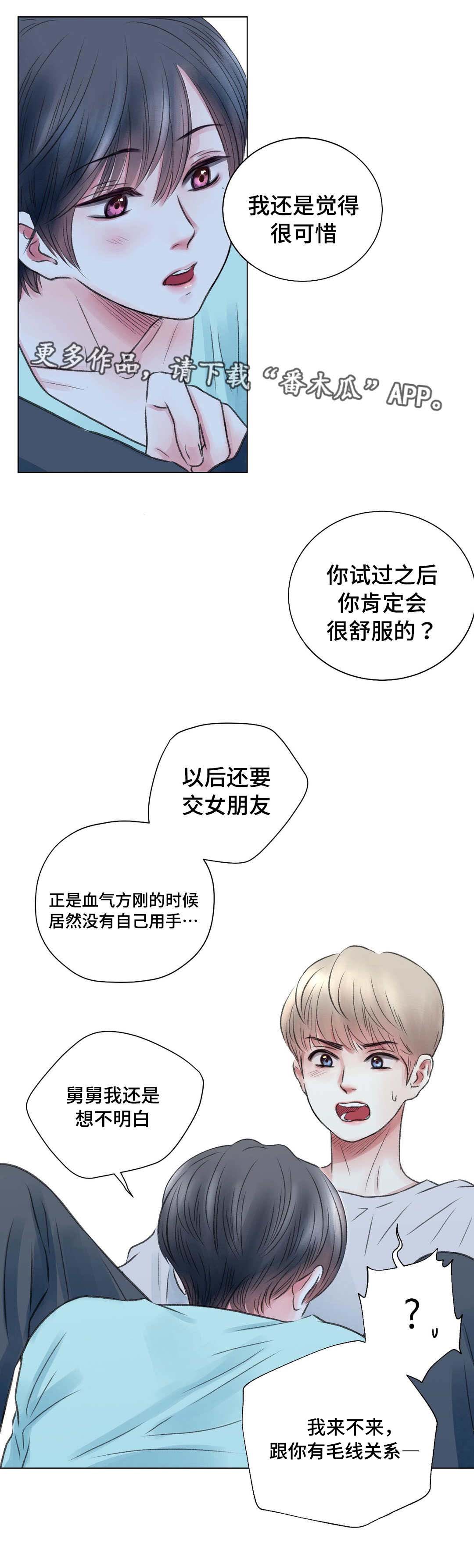 第17话6