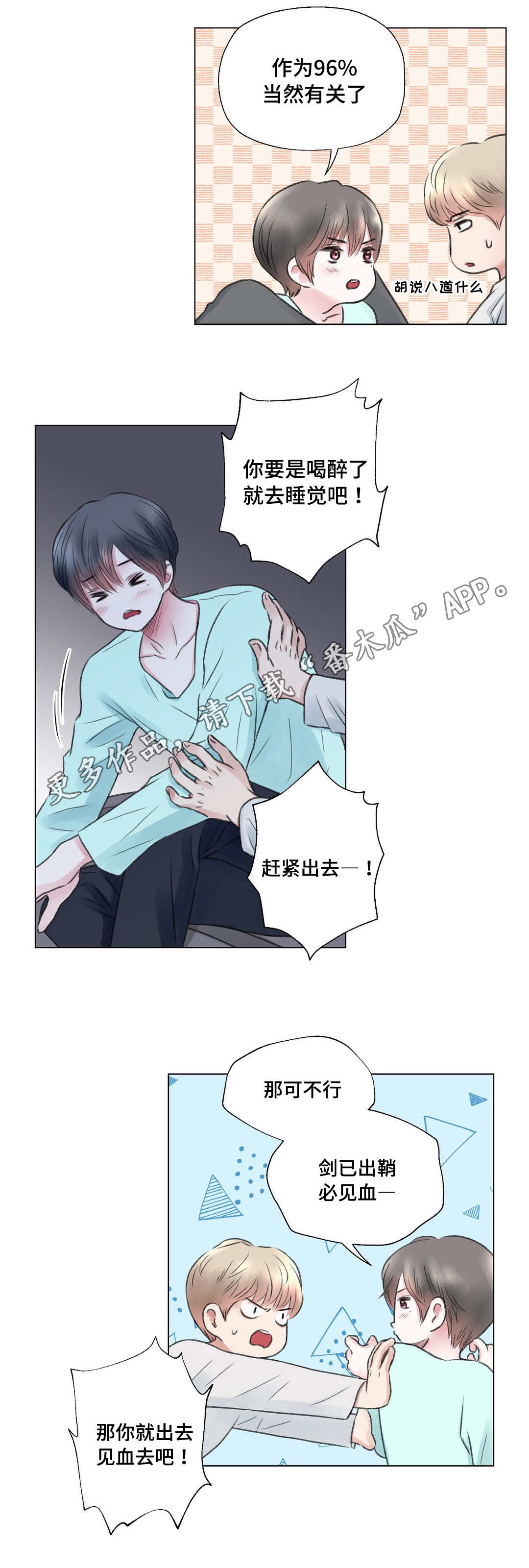 第17话7