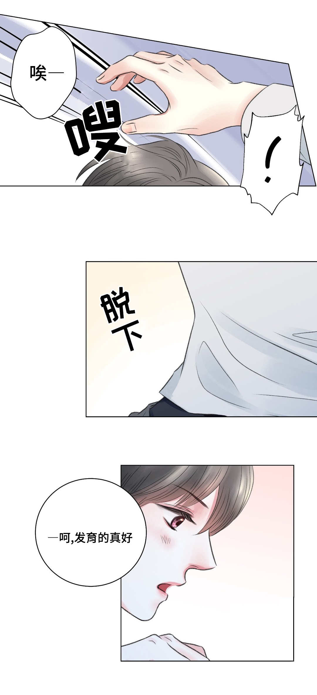 第17话8