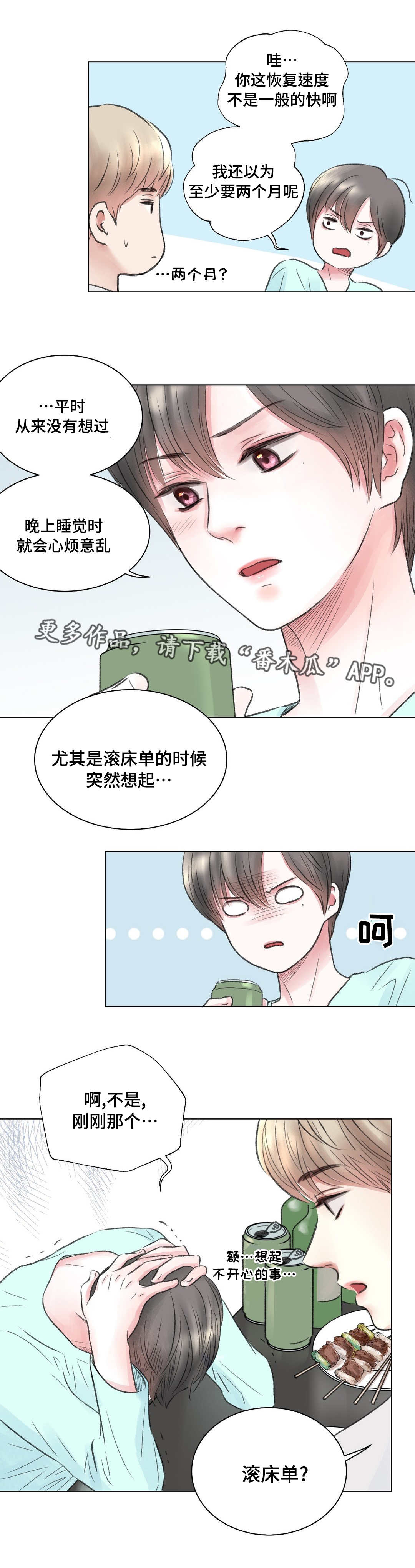 第16话2