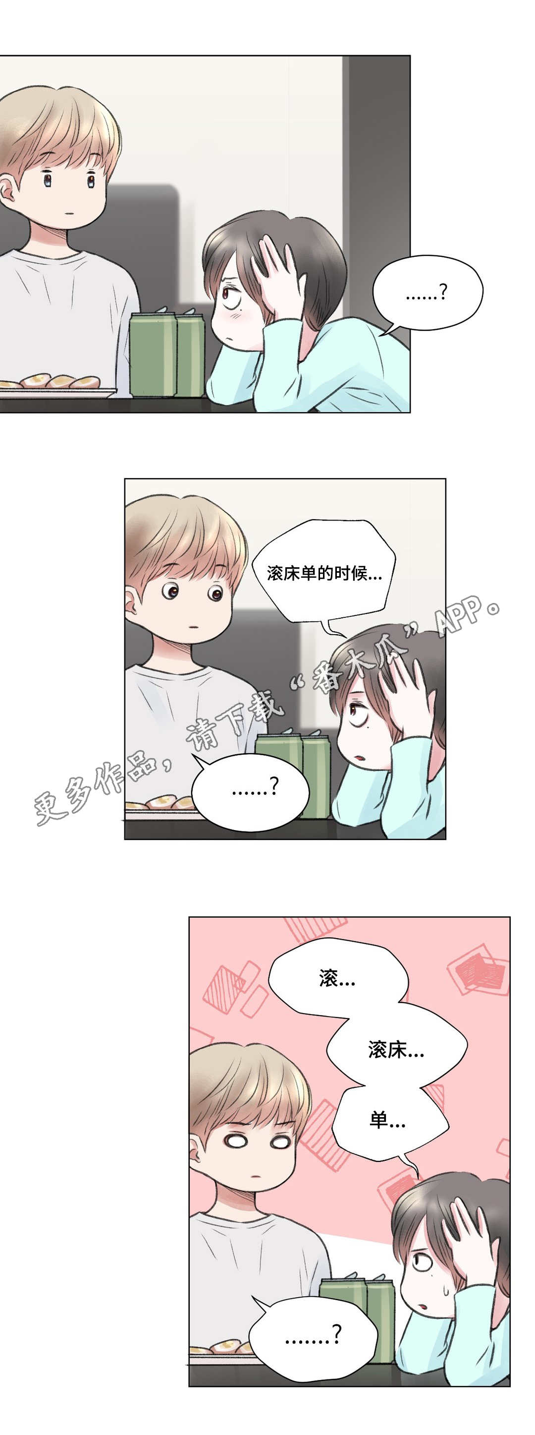第16话3