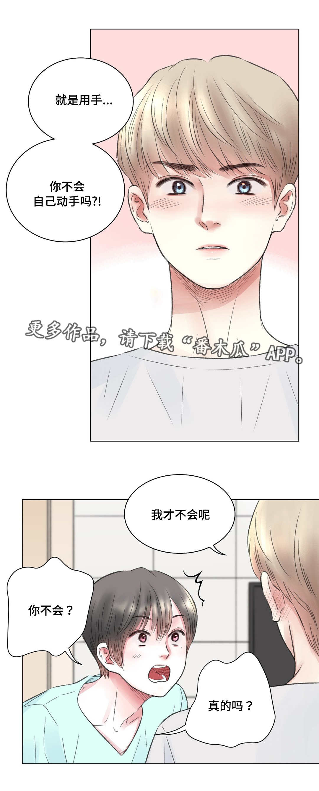 第16话4