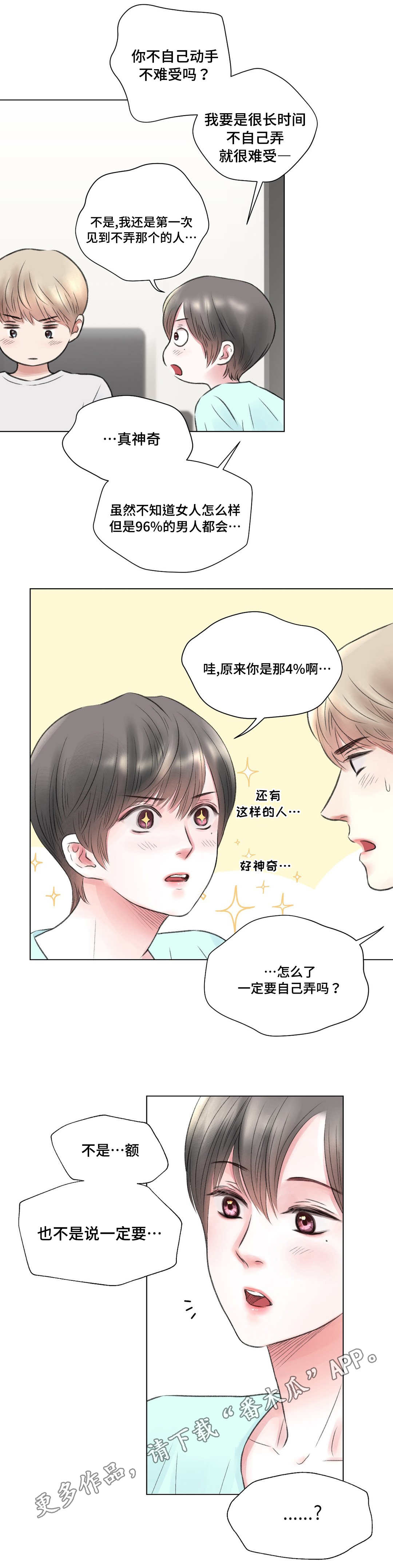第16话5