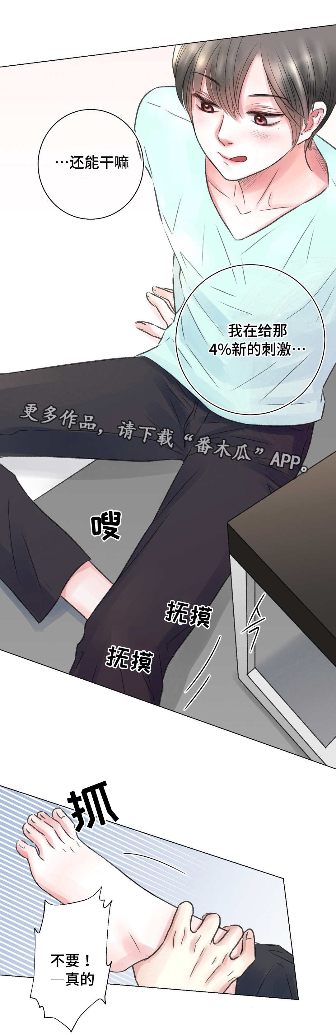 第16话8