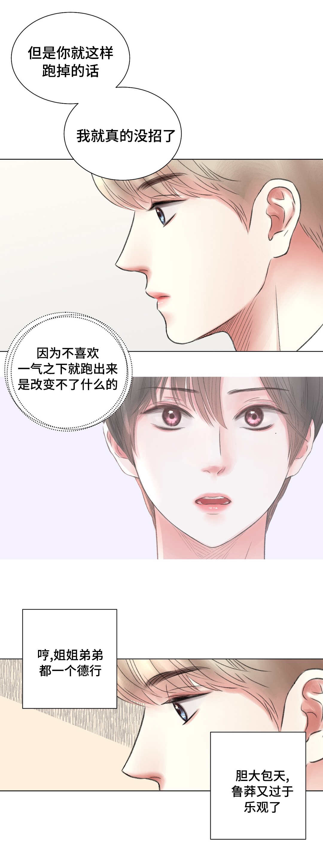 第13话9