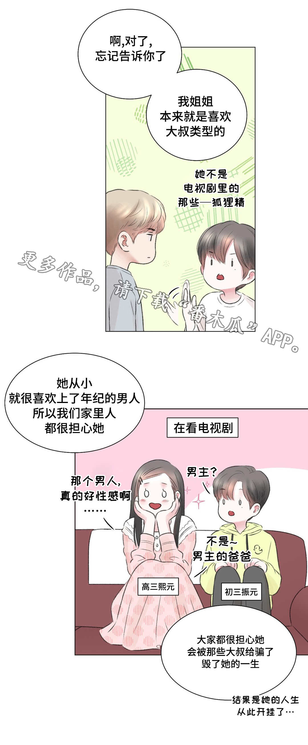 第12话2