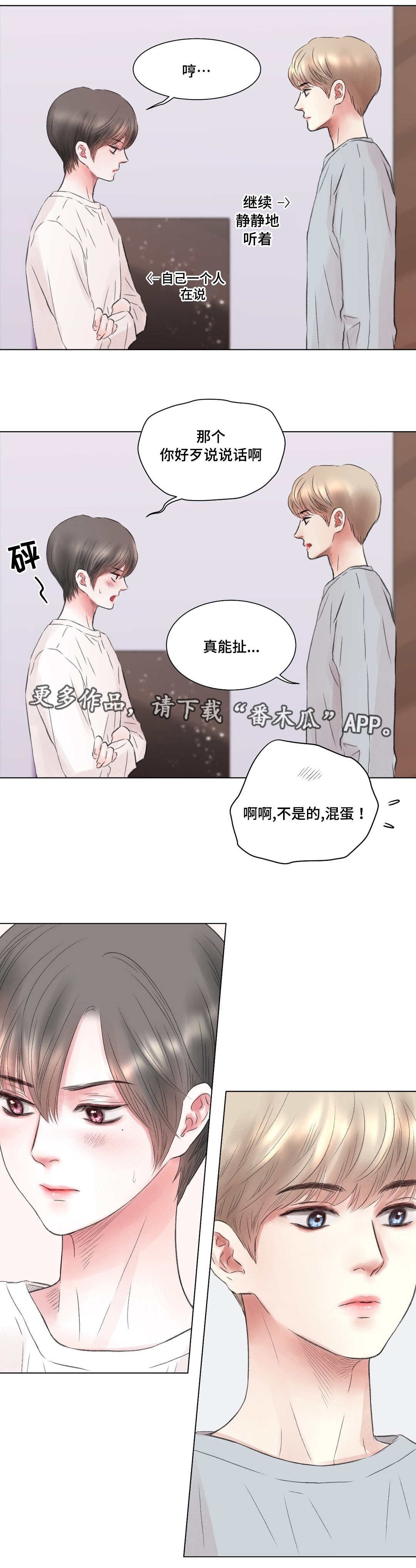 第12话3