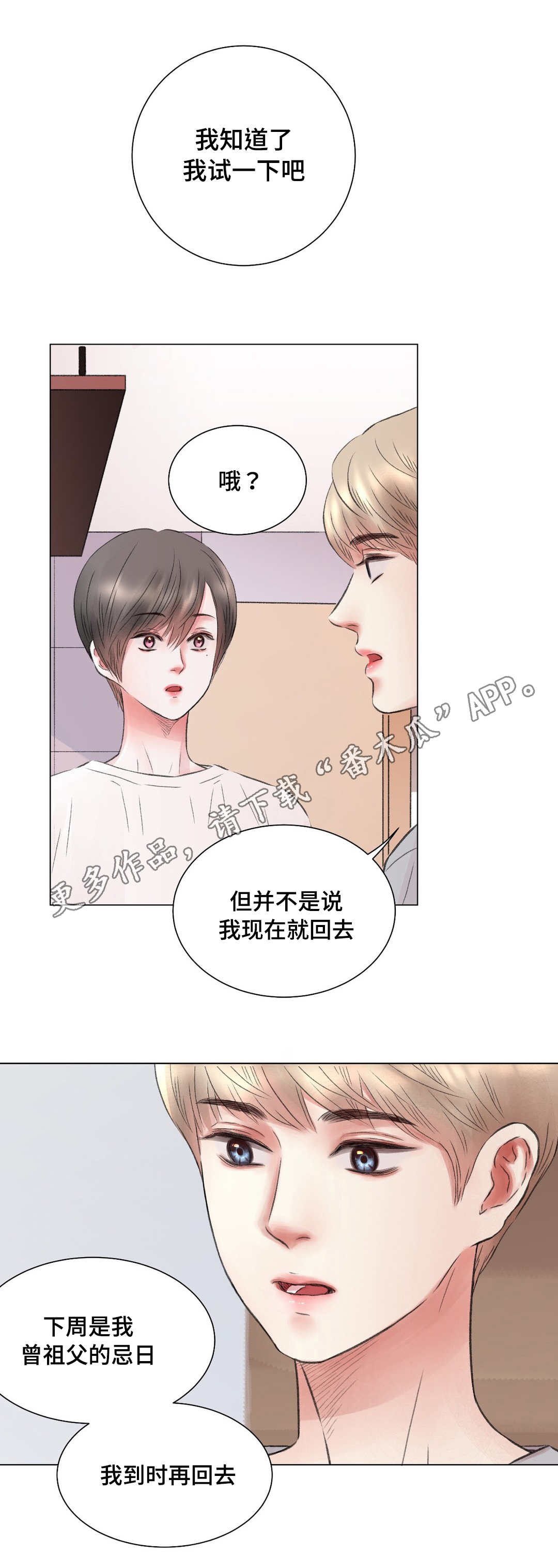 第12话4
