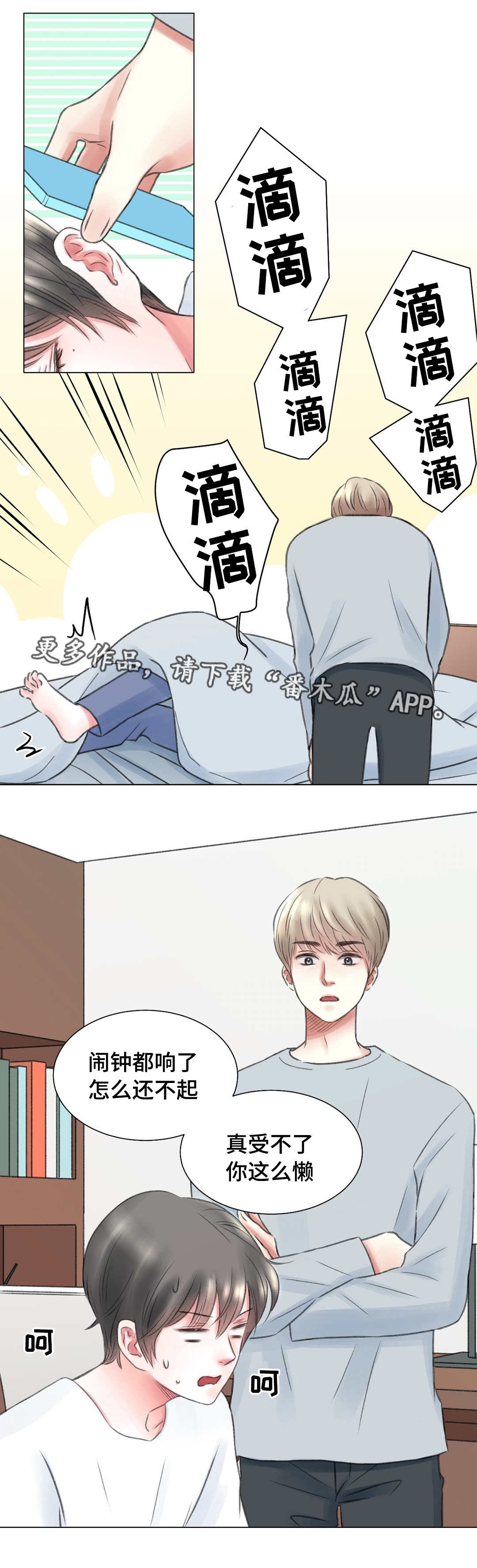 第10话6