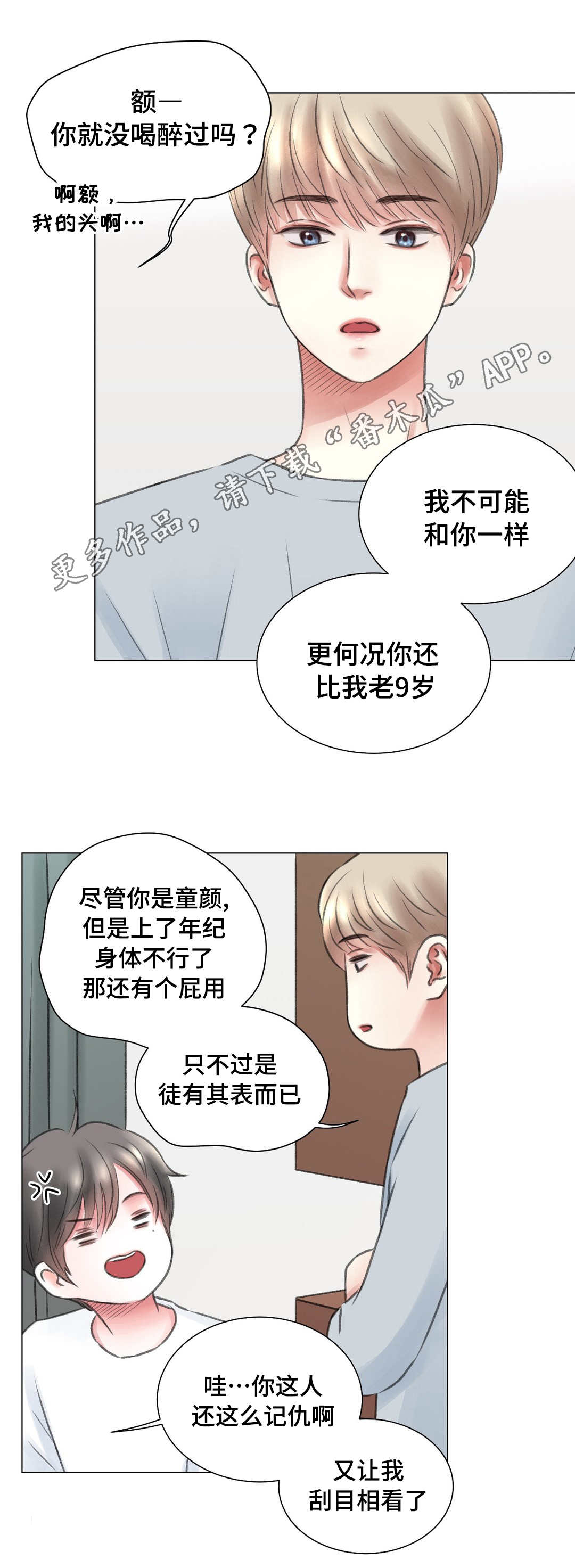 第10话7