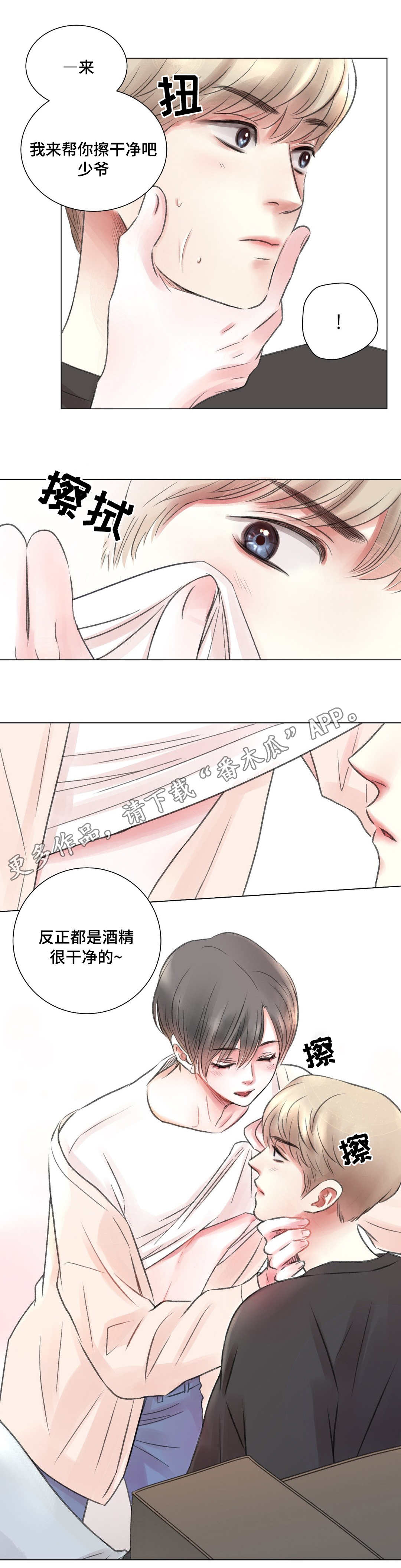 第9话5