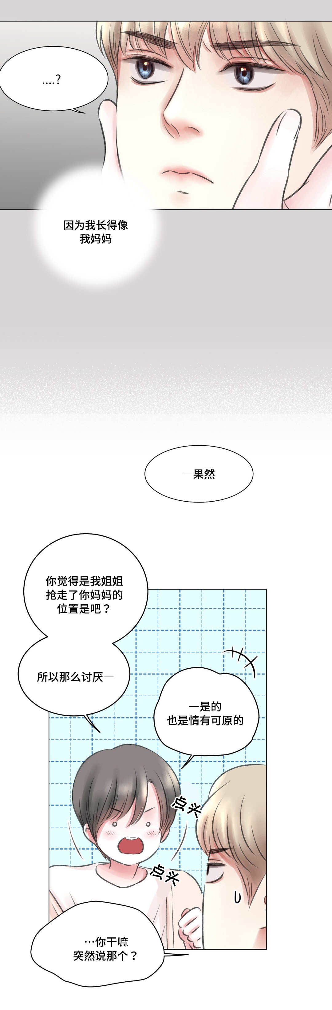 第9话9