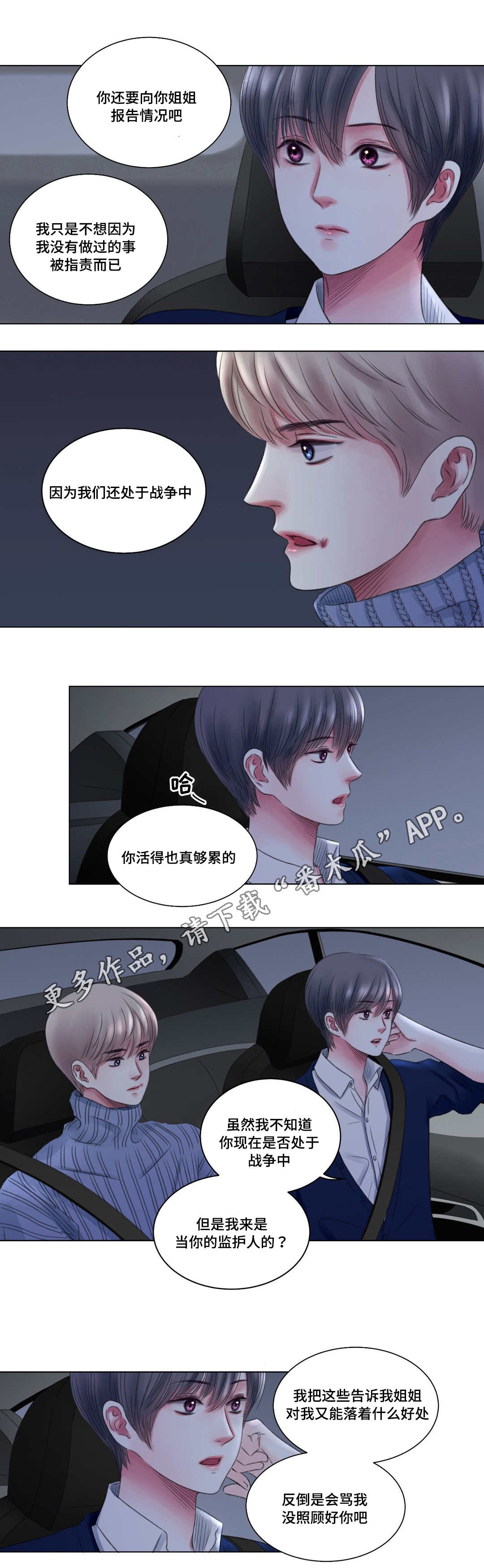 第8话0