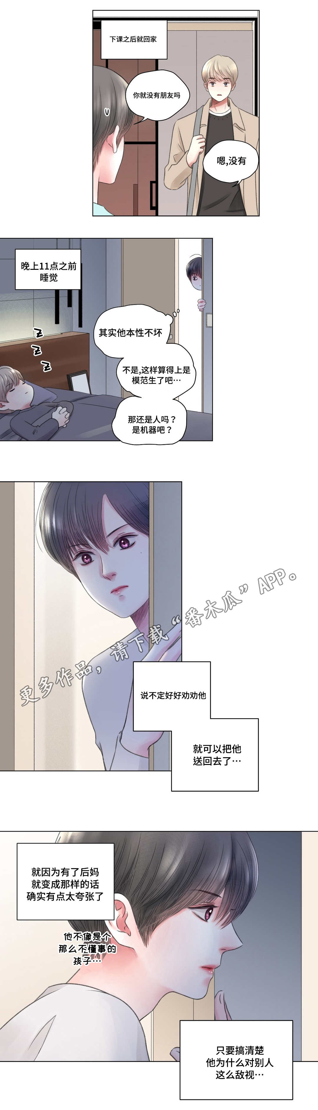 第8话4