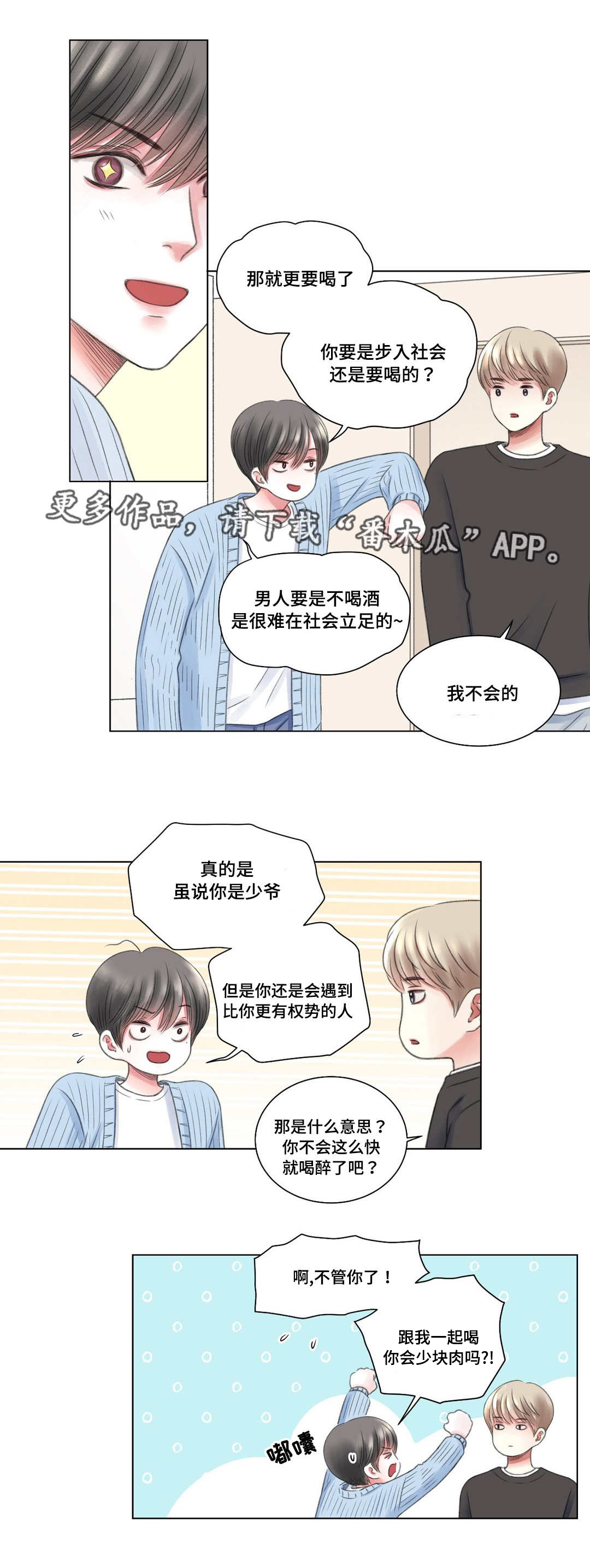 第8话9