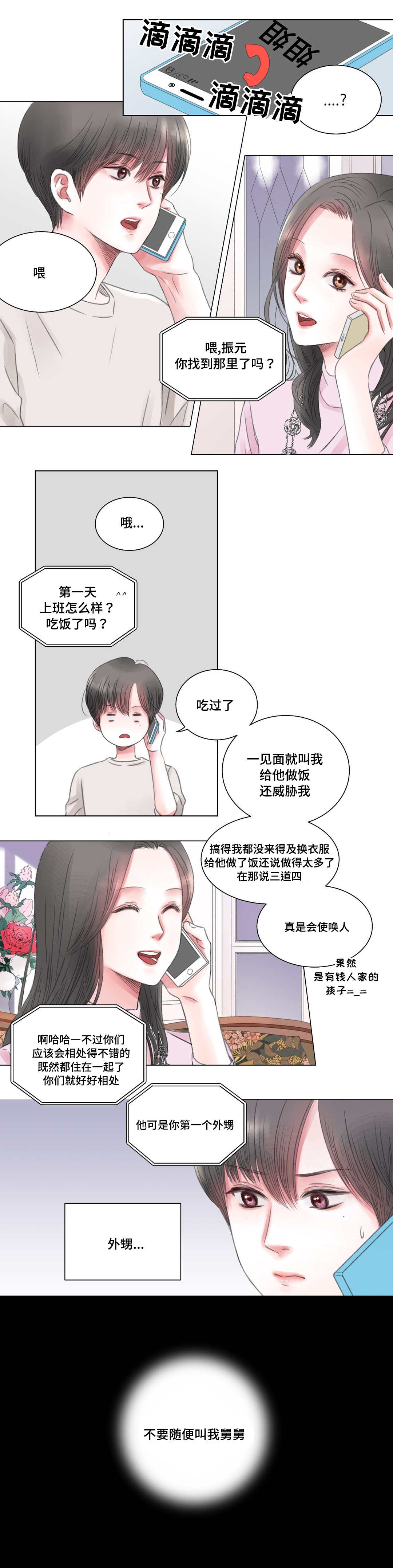 第3话5